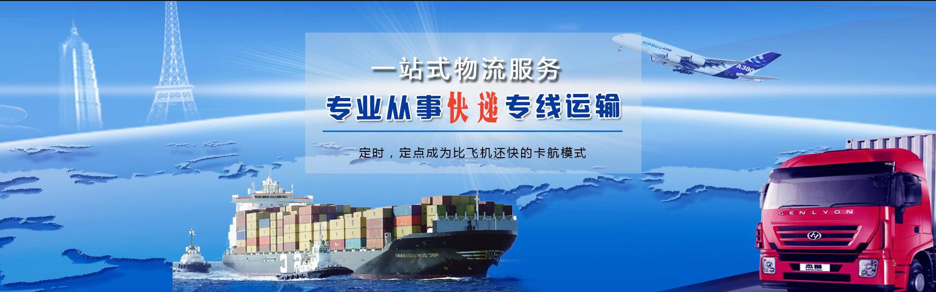 玄武到罗马尼亚物流公司-玄武至罗马尼亚物流专线-玄武空运到罗马尼亚-优时通物流有限公司